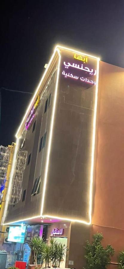 Hotel أبها ريجنسي Exteriér fotografie