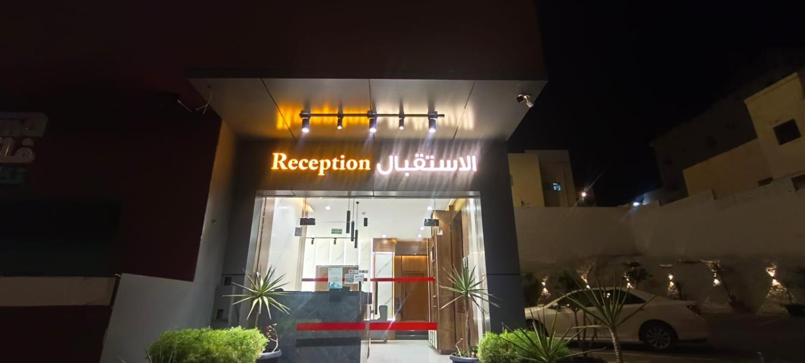 Hotel أبها ريجنسي Exteriér fotografie